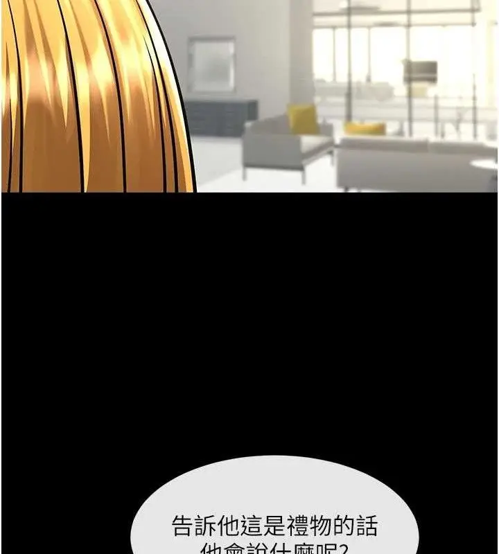 漫画《炸裂吧!巨棒》第89话第121张图