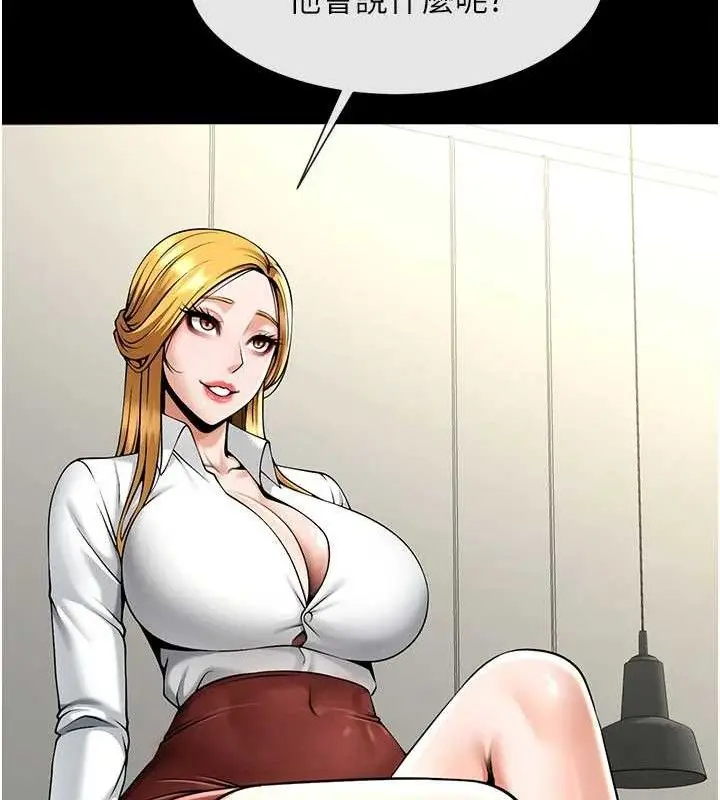 漫画《炸裂吧!巨棒》第89话第122张图