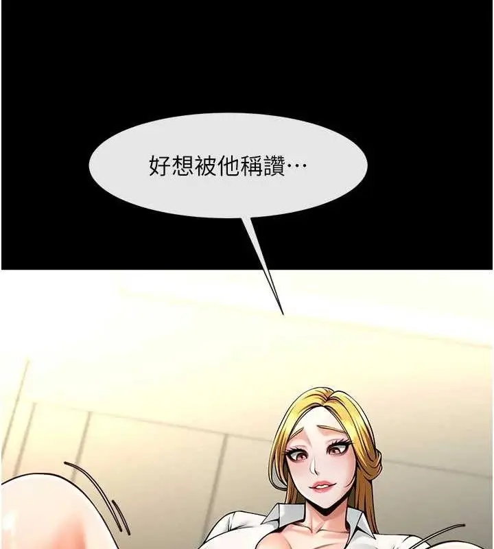漫画《炸裂吧!巨棒》第89话第125张图