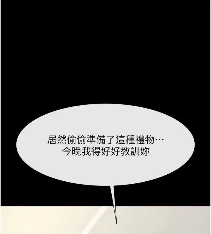 漫画《炸裂吧!巨棒》第89话第127张图