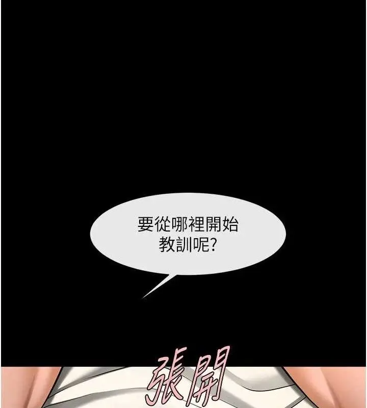 漫画《炸裂吧!巨棒》第89话第132张图