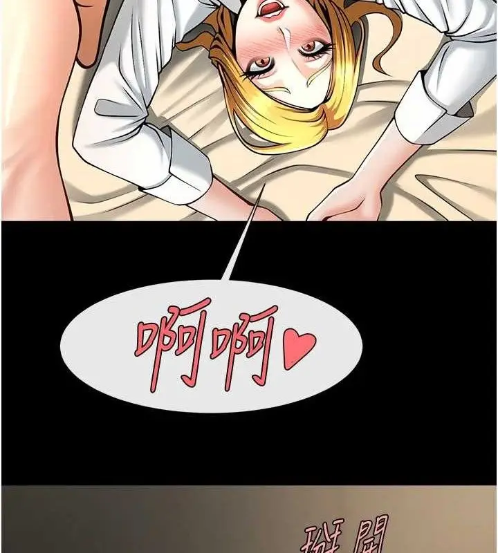 漫画《炸裂吧!巨棒》第89话第134张图