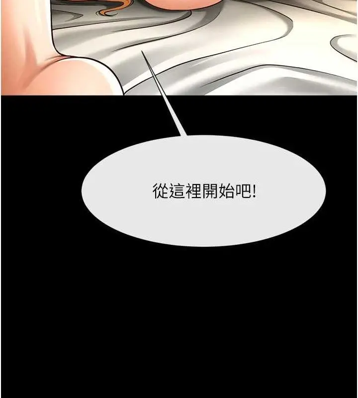 漫画《炸裂吧!巨棒》第89话第136张图