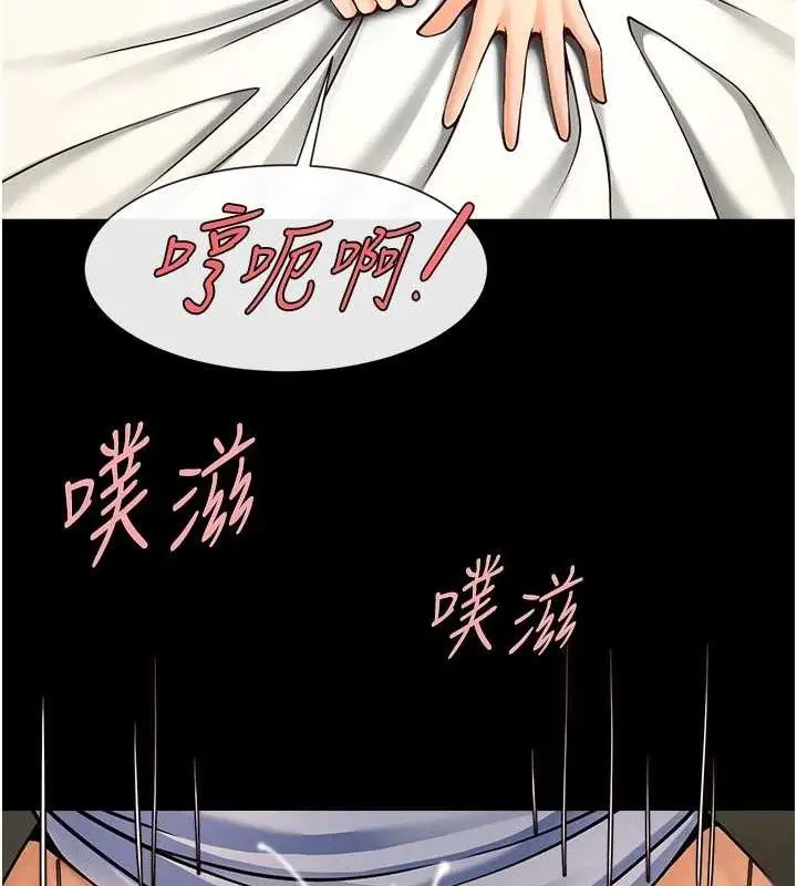 漫画《炸裂吧!巨棒》第89话第139张图