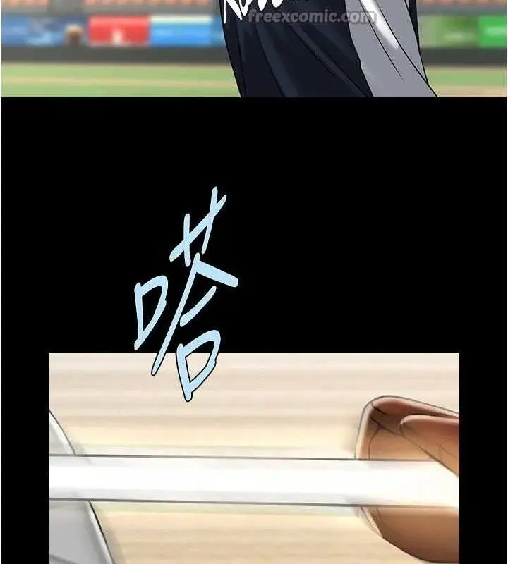 漫画《炸裂吧!巨棒》第89话第14张图