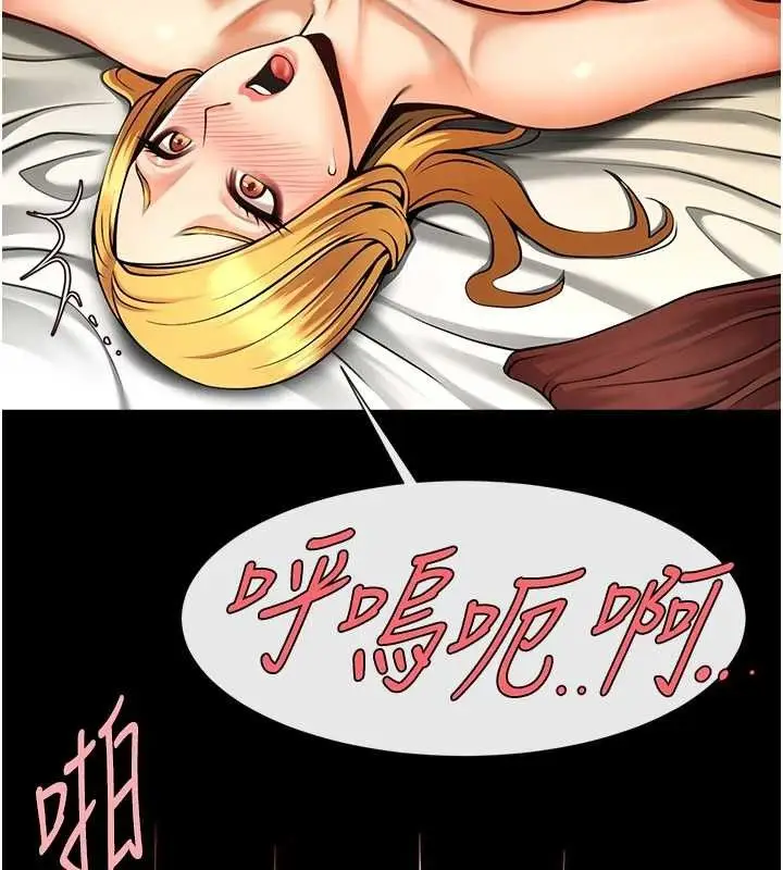 漫画《炸裂吧!巨棒》第89话第144张图