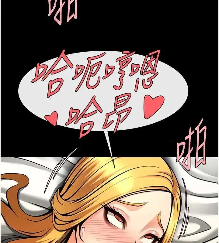 漫画《炸裂吧!巨棒》第89话第146张图