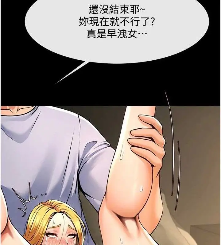 漫画《炸裂吧!巨棒》第89话第148张图