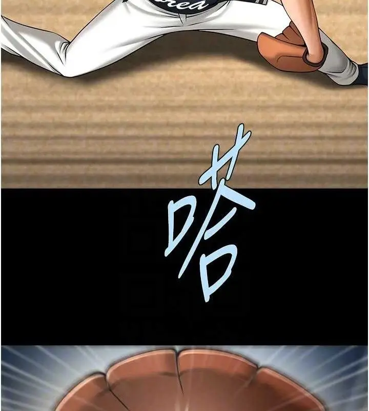漫画《炸裂吧!巨棒》第89话第16张图