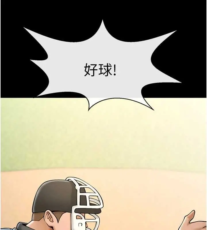 漫画《炸裂吧!巨棒》第89话第18张图