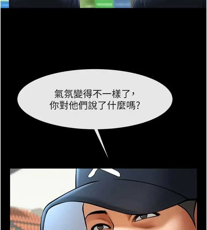 漫画《炸裂吧!巨棒》第89话第2张图