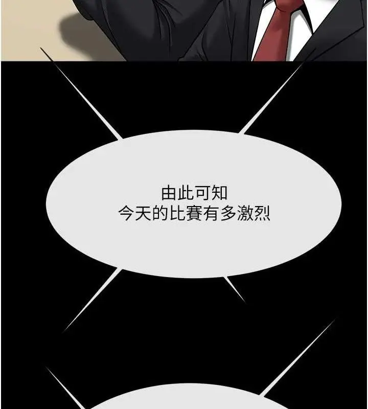 漫画《炸裂吧!巨棒》第89话第24张图