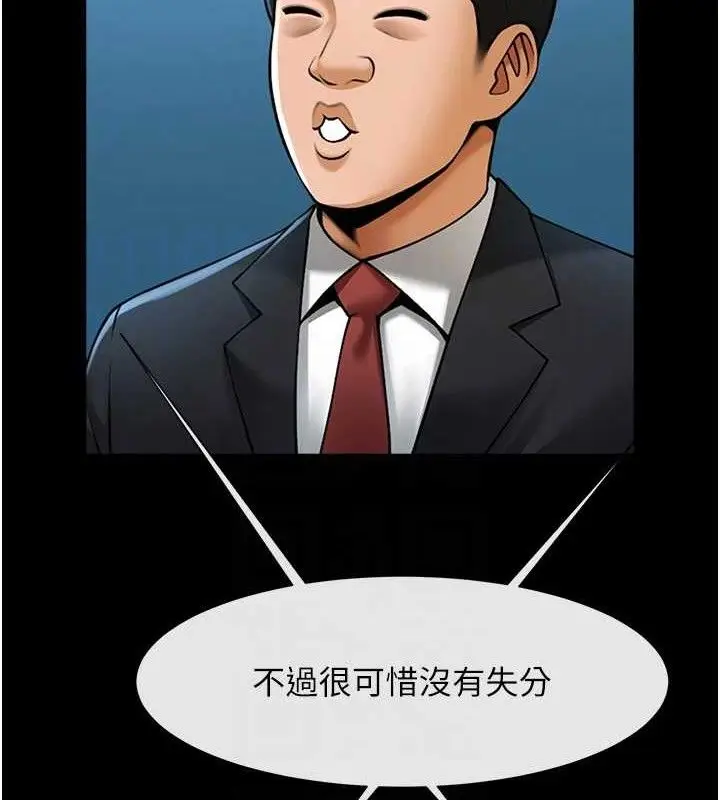 漫画《炸裂吧!巨棒》第89话第26张图