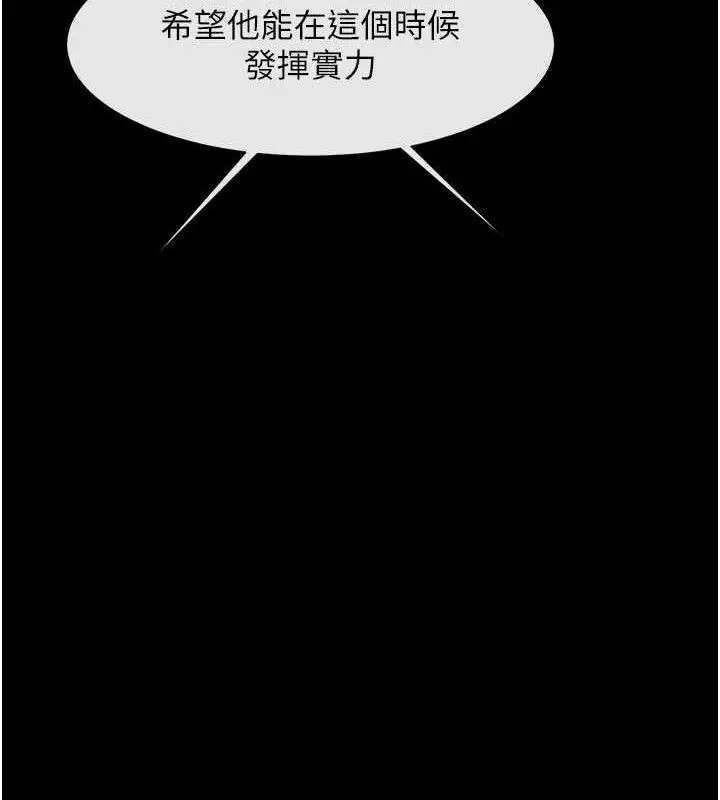 漫画《炸裂吧!巨棒》第89话第29张图