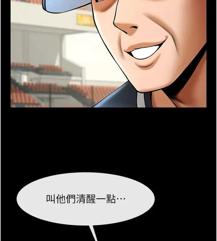 漫画《炸裂吧!巨棒》第89话第3张图