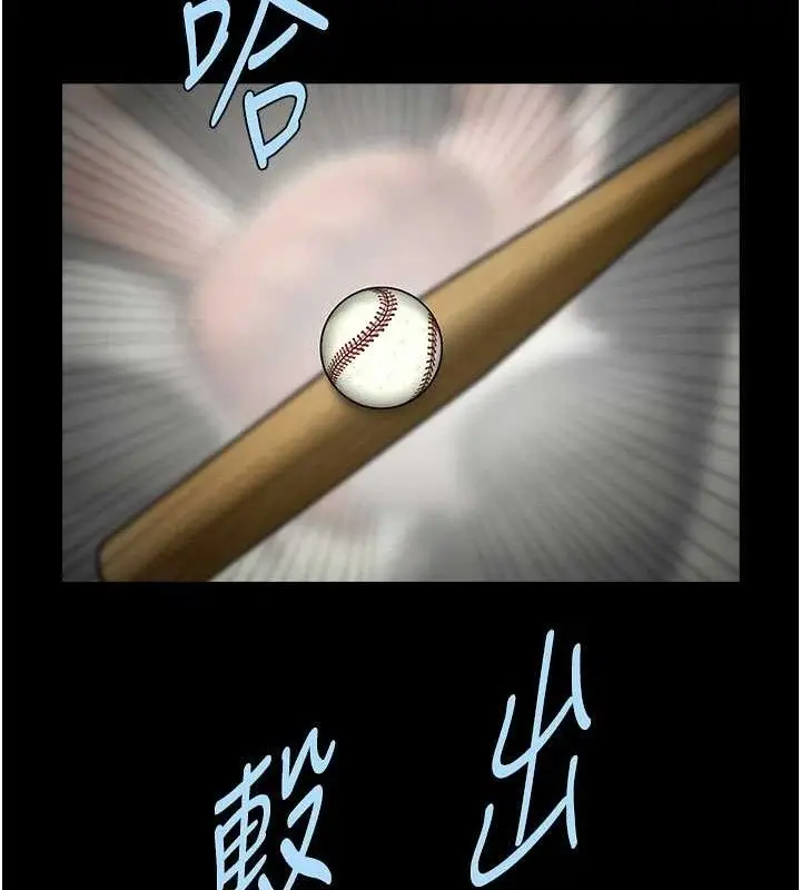 漫画《炸裂吧!巨棒》第89话第34张图