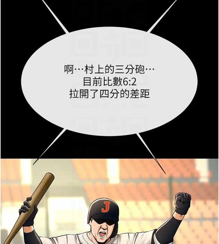 漫画《炸裂吧!巨棒》第89话第36张图