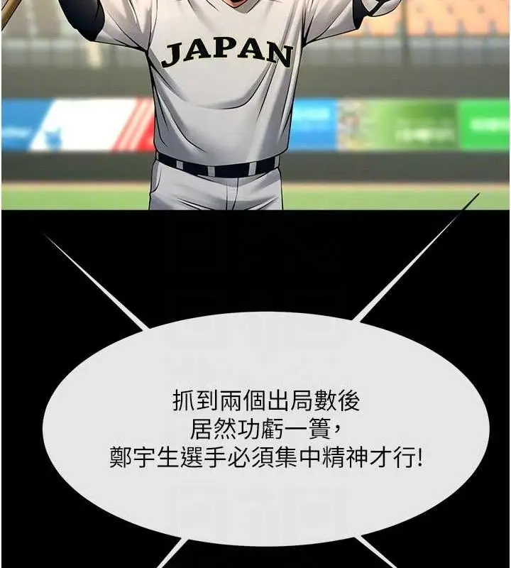 漫画《炸裂吧!巨棒》第89话第37张图