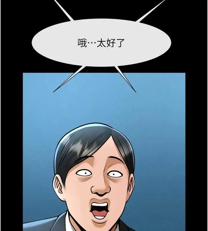 漫画《炸裂吧!巨棒》第89话第40张图