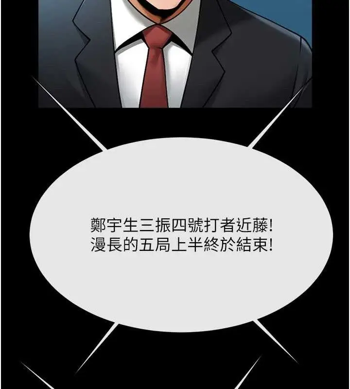 漫画《炸裂吧!巨棒》第89话第41张图