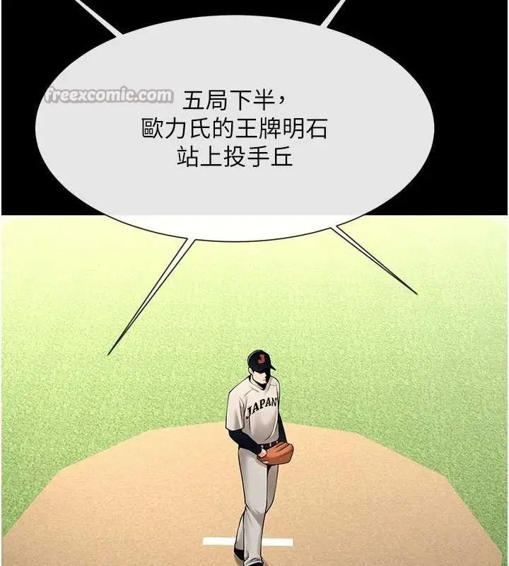 漫画《炸裂吧!巨棒》第89话第42张图