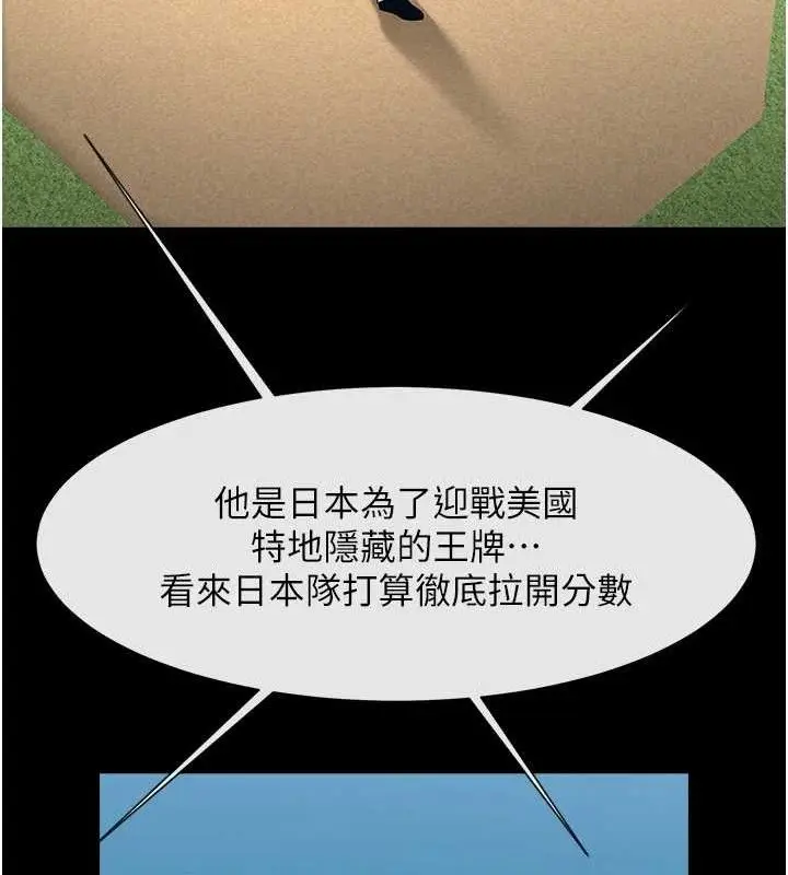 漫画《炸裂吧!巨棒》第89话第43张图