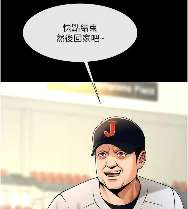 漫画《炸裂吧!巨棒》第89话第45张图