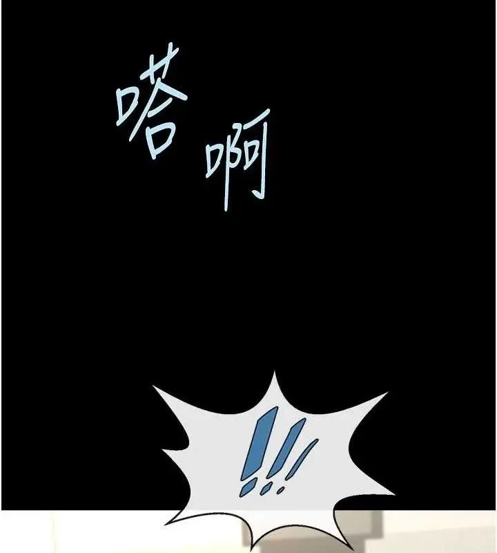 漫画《炸裂吧!巨棒》第89话第47张图
