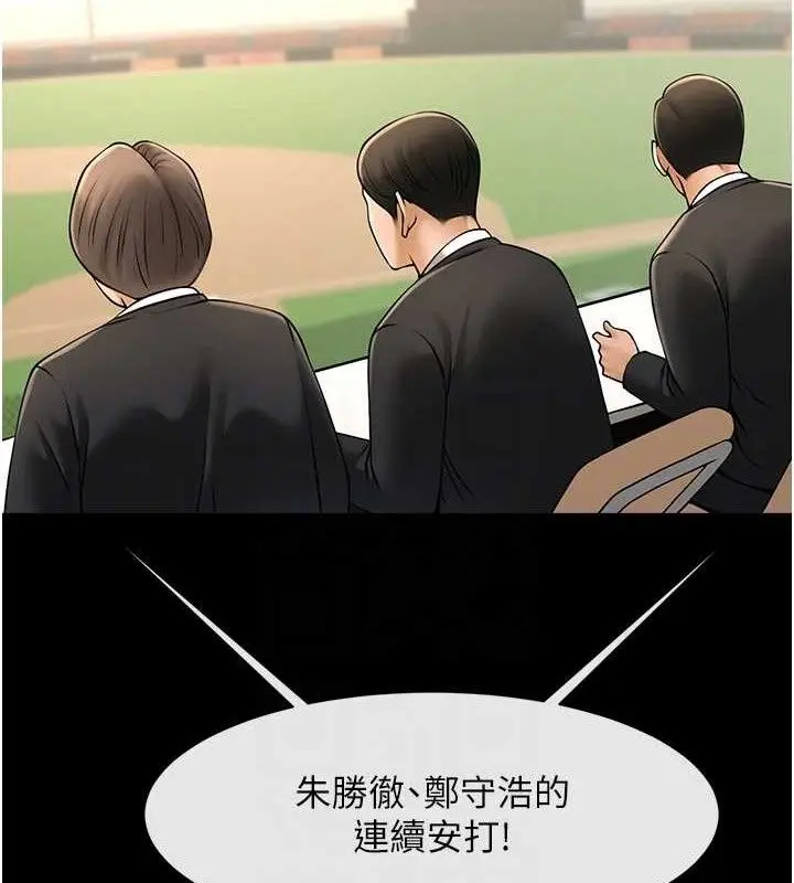 漫画《炸裂吧!巨棒》第89话第48张图