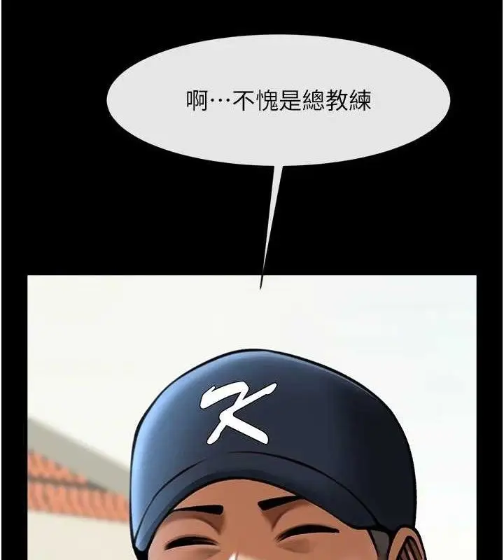 漫画《炸裂吧!巨棒》第89话第5张图