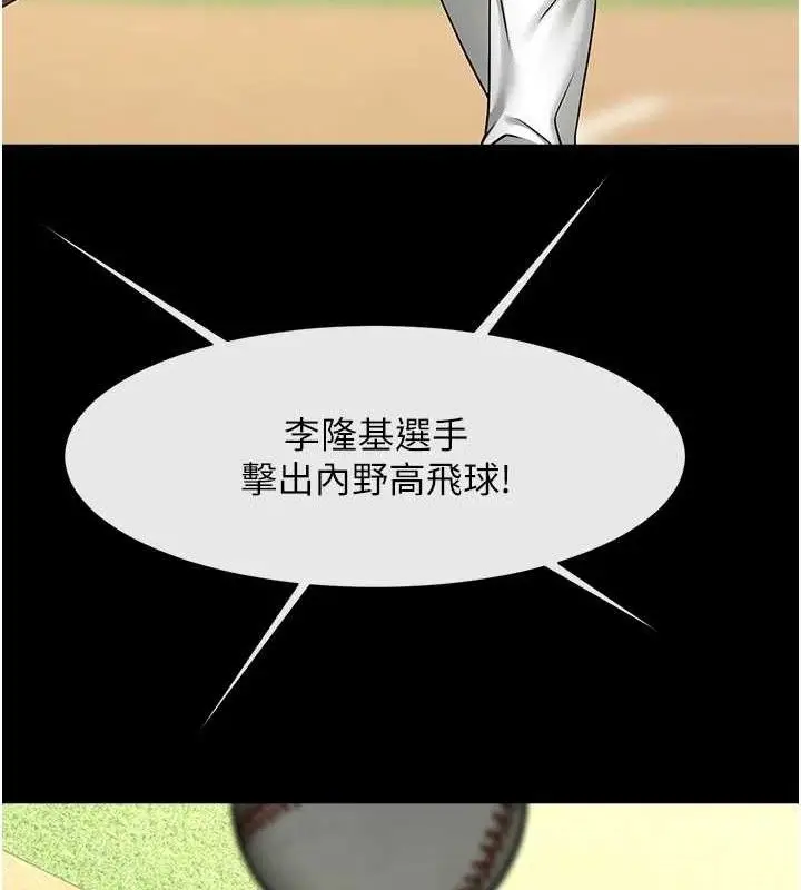 漫画《炸裂吧!巨棒》第89话第52张图