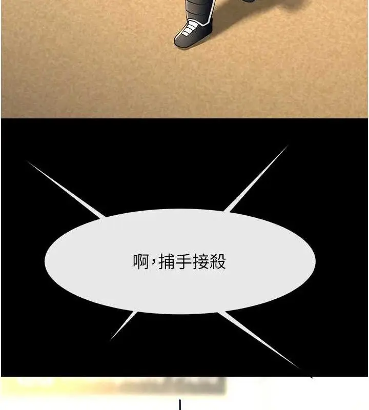 漫画《炸裂吧!巨棒》第89话第54张图