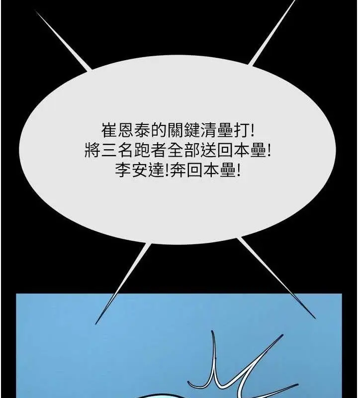 漫画《炸裂吧!巨棒》第89话第64张图