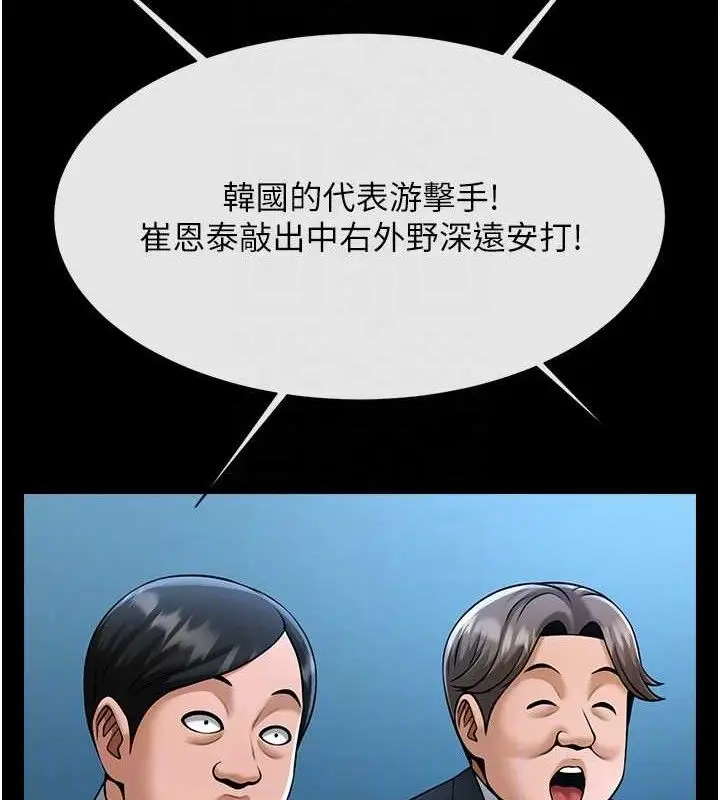 漫画《炸裂吧!巨棒》第89话第66张图