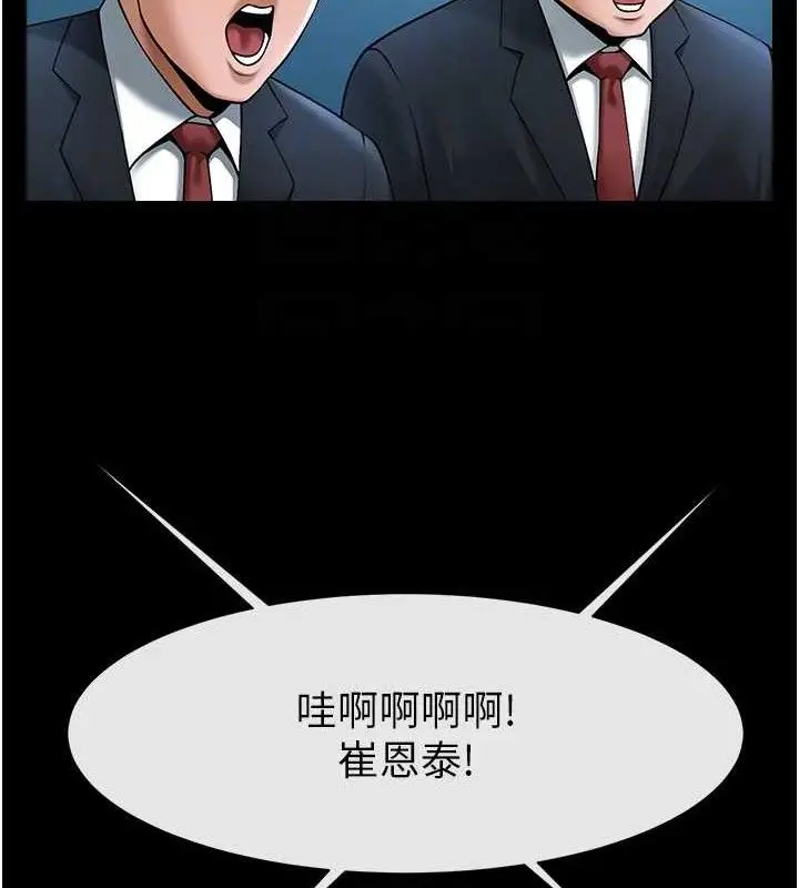 漫画《炸裂吧!巨棒》第89话第67张图