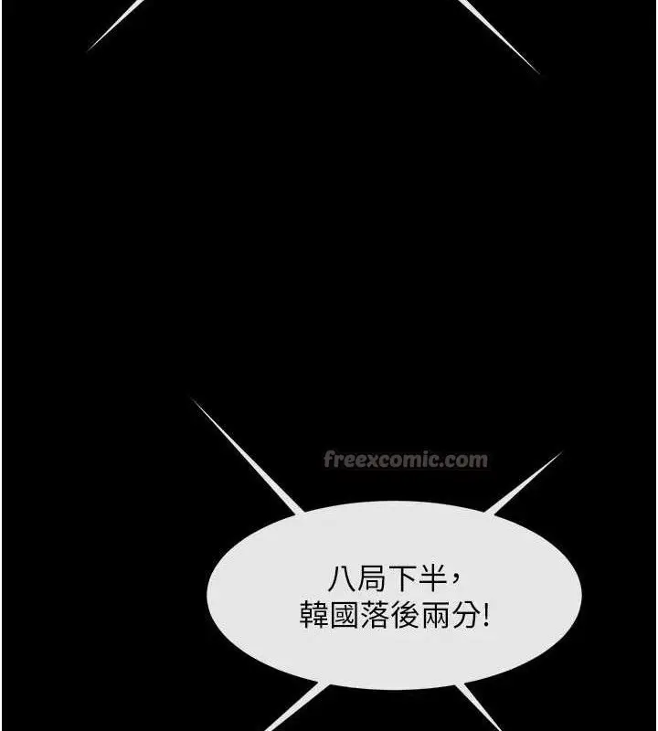 漫画《炸裂吧!巨棒》第89话第70张图