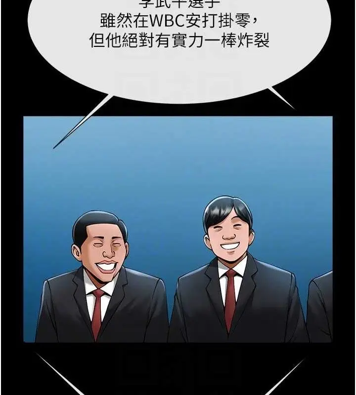 漫画《炸裂吧!巨棒》第89话第72张图