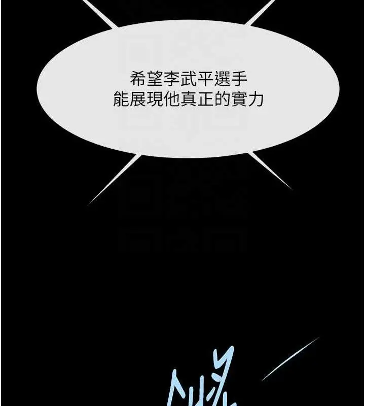 漫画《炸裂吧!巨棒》第89话第73张图