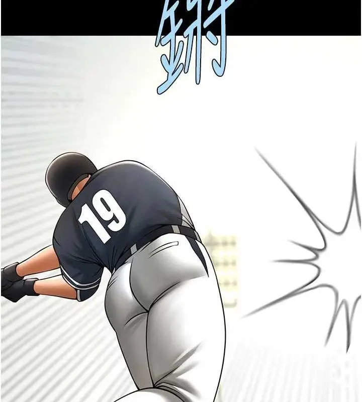 漫画《炸裂吧!巨棒》第89话第74张图
