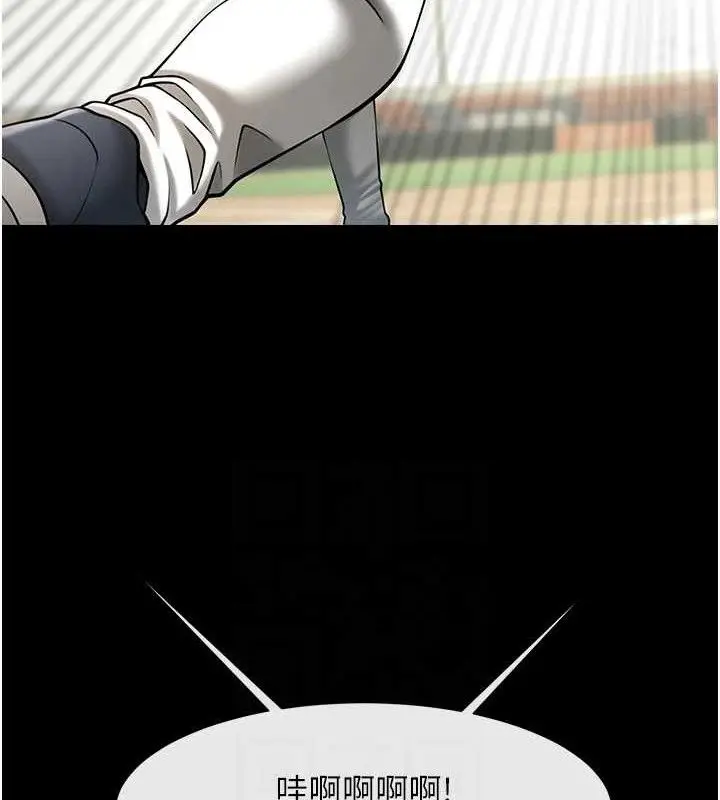 漫画《炸裂吧!巨棒》第89话第75张图