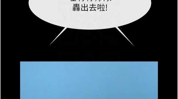 漫画《炸裂吧!巨棒》第89话第76张图
