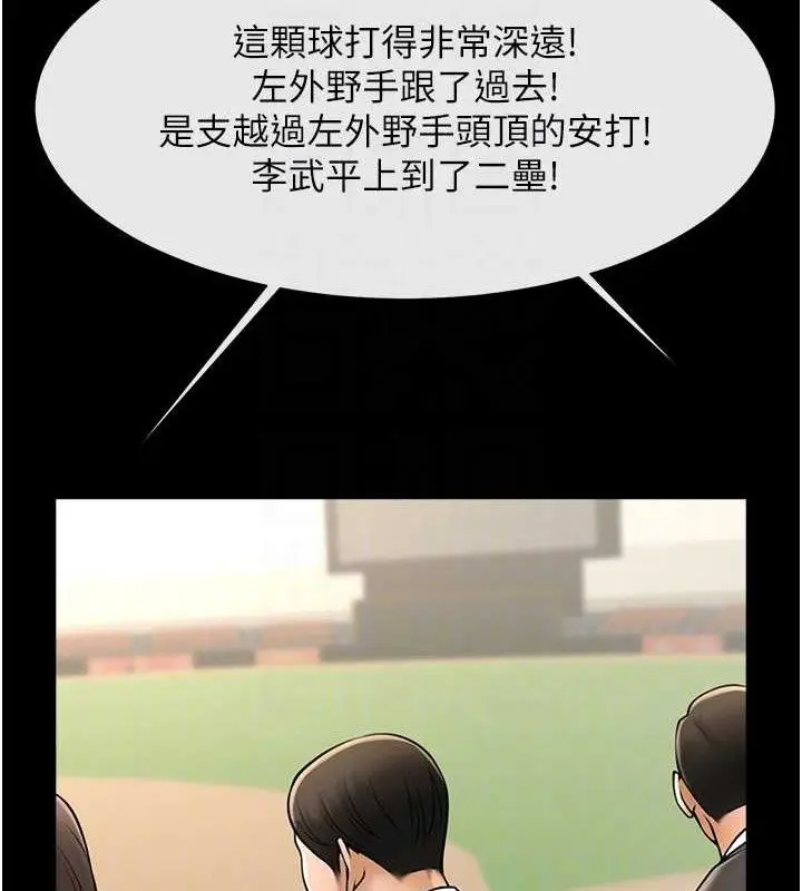漫画《炸裂吧!巨棒》第89话第78张图
