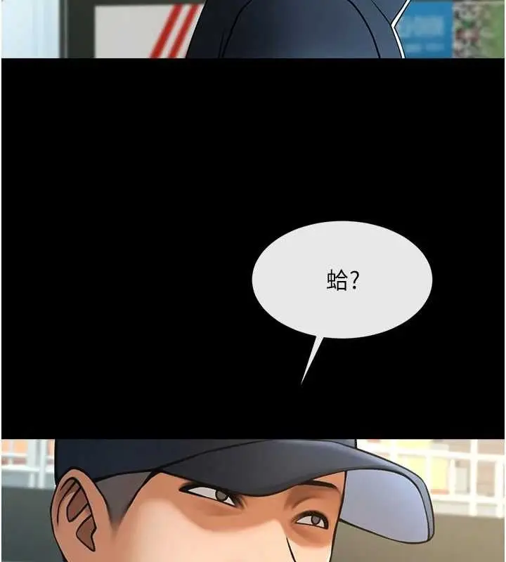 漫画《炸裂吧!巨棒》第89话第8张图