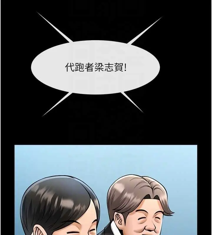 漫画《炸裂吧!巨棒》第89话第81张图