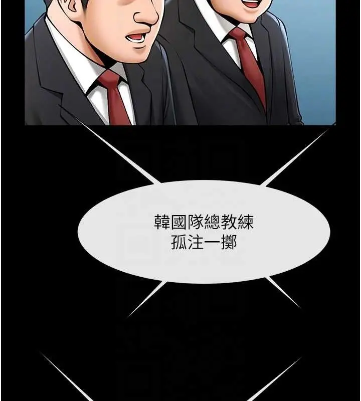 漫画《炸裂吧!巨棒》第89话第82张图