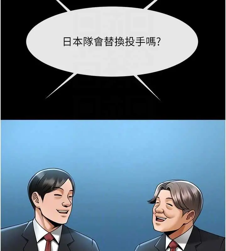漫画《炸裂吧!巨棒》第89话第83张图