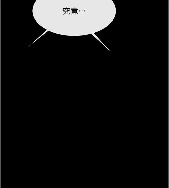 漫画《炸裂吧!巨棒》第89话第86张图