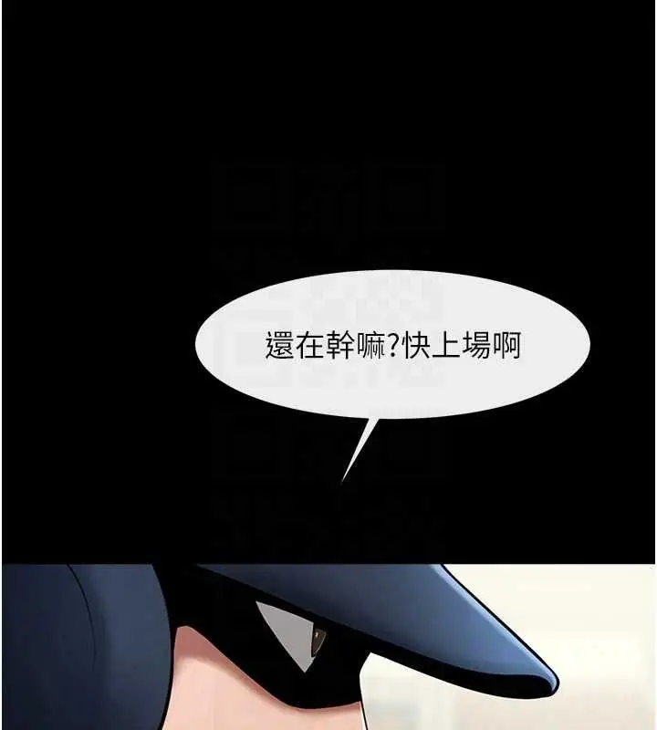 漫画《炸裂吧!巨棒》第89话第87张图
