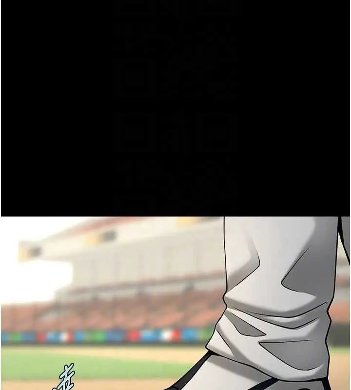 漫画《炸裂吧!巨棒》第89话第89张图