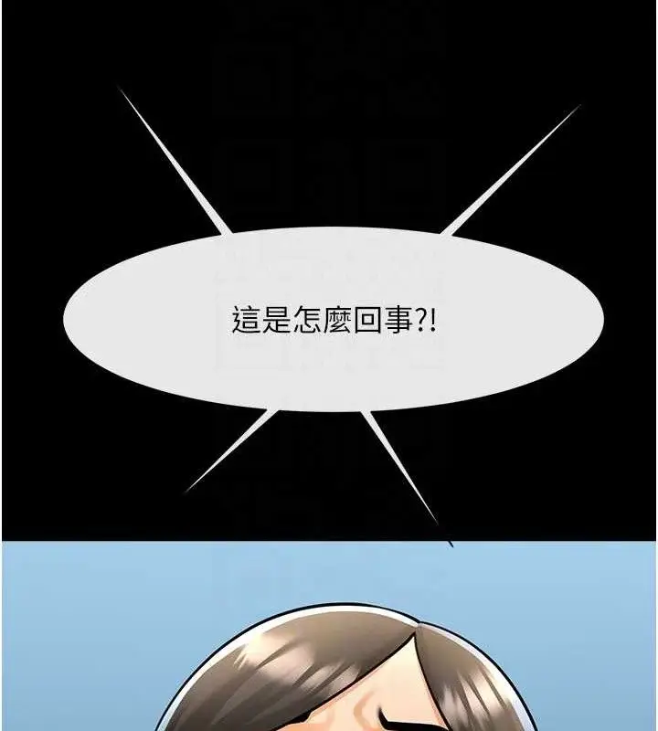 漫画《炸裂吧!巨棒》第89话第92张图